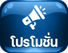 มีตังค์ 99
