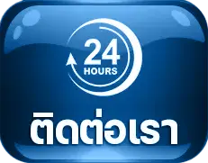 มีตังค์ 99