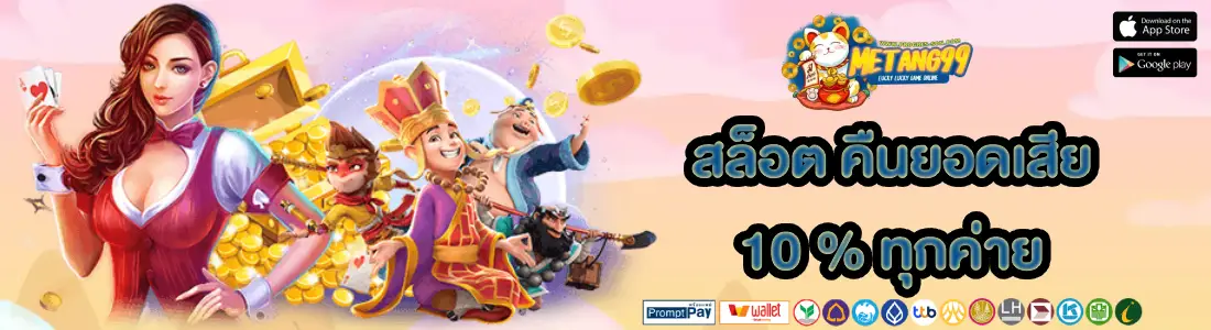 มีตังค์ 99